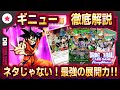 フュージョンワールド】ギニューデッキレシピ/回し方/マリガン解説