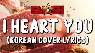 I HEART YOU - SMASH (Korean Cover LYRICS) | Lyrics   Romanization | TIK TOK VIRAL !!!