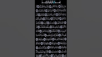 تلاوة القارئ احمد العجمي للمزيد من السور و الايات زوروا قناتي #قران_كريم#تلاوة_خاشعة #explore#تلاوات