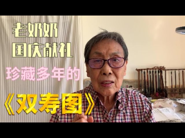 跟着口诀画国画【双寿】Follow the mnemonic to draw traditional