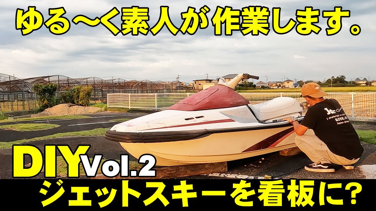 ジェットスキーの保管台車 自作 ジェットスキー台車 | 650kg耐荷重 - キカイヤ/工具のKIKAIYA-ツール