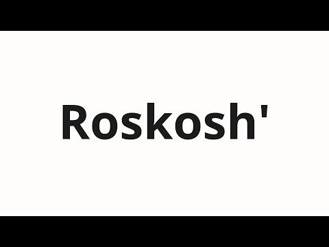 How to pronounce Roskosh' | Роскошь (Luxury in Russian)