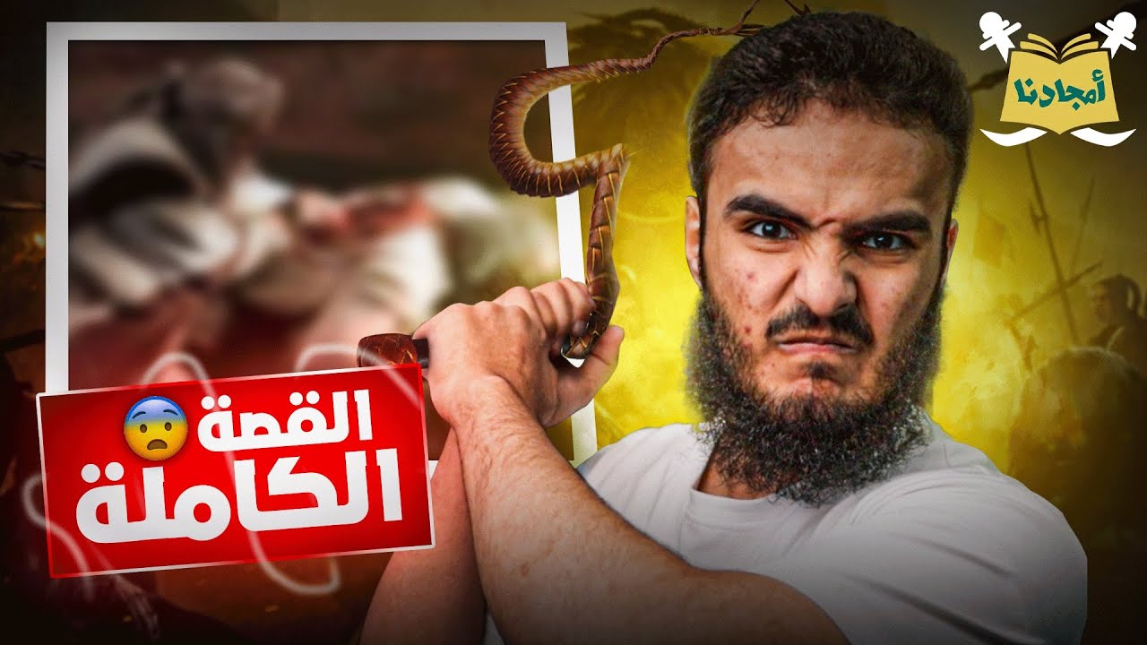 أمجادنا | أحمد بن حنبل (القصة الكاملة) | سليمان بن خالد