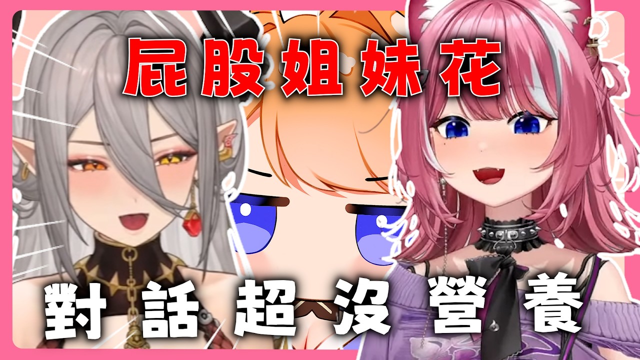 【怪人姊妹】王月：總覺得有點玷汙了租咪的名字......｜2/22 APEX｜【煌Kirali】Ft.玥Itsuki、橙Yuzumi