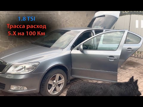 Расход и экономная езда Skoda octavia a5 TSI