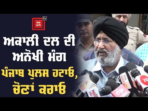 Election Commission ਕੋਲ ਪੁੱਜਾ ਅਕਾਲੀ ਦਲ, ਰੱਖੀ ਅਨੋਖੀ ਮੰਗ