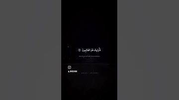 فمن افترى على الله الكذب #المنشاوي #تلاوة_مميزة #تلاوة_خاشعة #تلاوة_هادئة #ارح_قلبك #تلاوات #تلاوة