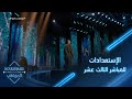 يوميات البوليفارد الحلقة81 الإستعدادات جارية للمباشر الثالث عشر