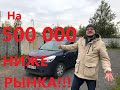 Renault Dokker на 50% ниже рынка и на 500 000 дешевле, первой цены по Санкт-Петербургу.