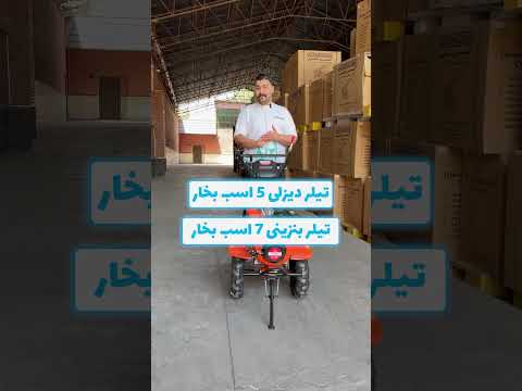تیلر کولتیواتور 7 و 5 اسب بخار لوگان
