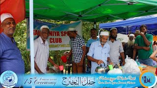 மதயர மறயன அனபர Song நனற நவழகனறம Hakeemiyya Media Unit