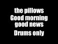 【バンブラP】the pillows / Good morning good news ドラム