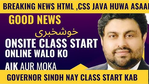 Governor Sindh IT program Breaking News #itcourses New Interview regarding #itcourses Classes