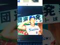 帰化したプロ野球選手（巨人と阪神で４番だった選手）