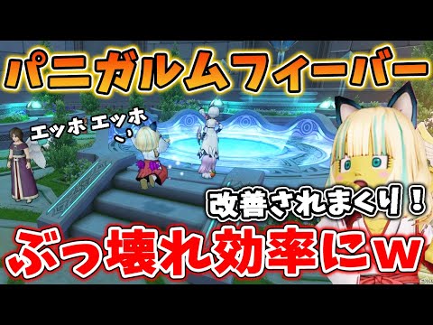 Dragon Quest 10 This year's Panigalm Fever is too good! A