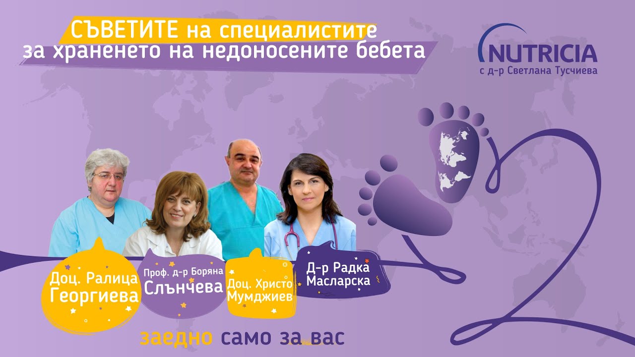 Съветите на специалистите за храненето на недоносените бебета