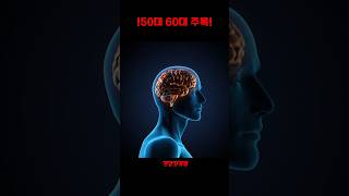 치매 극복 예방 운동 #치매예방 #기억력향상 #건강쇼츠 #뇌훈련 #뇌건강 #두뇌운동 #5060 #인지능력강화 #알츠하이머