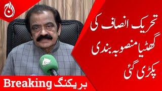 Interior Minister Rana Sanaullah&rsquo;s important Press Conference - Aaj News