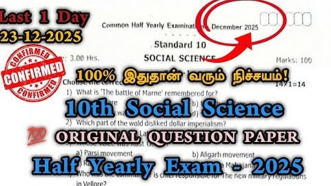 10th Social Half yearly question paper 2025 - Important Questions - 10th Std Social half yearly 2025