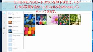 最高のiPhoneファイル管理ソフト screenshot 5