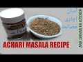 ACHARI MASALA POWDER| HOW TO MAKE HOME MADE ACHARI MASALA POWDER RECIPE BY ANA ZAINAB KA KITCHEN