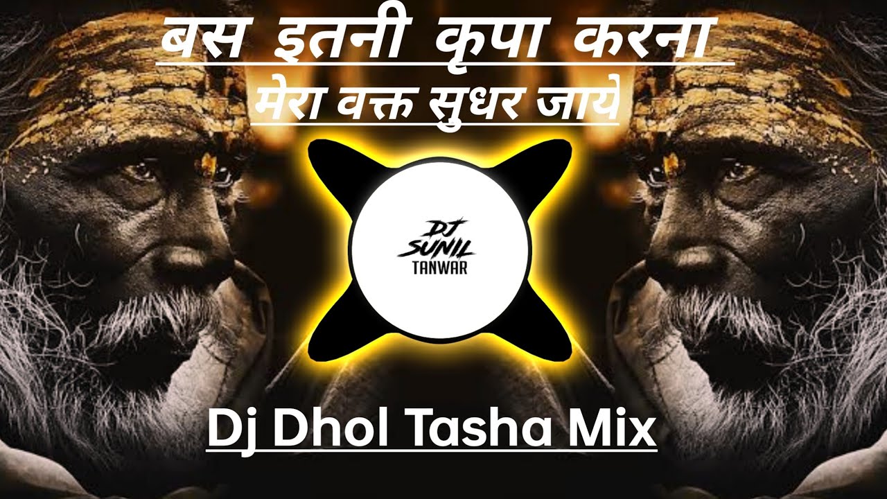 Bas Itni Kripa Karna Kishan Bhagat Dj Dhol Tasa vS Deewand Mix Dj Suneel Tanwar Mp3 Link