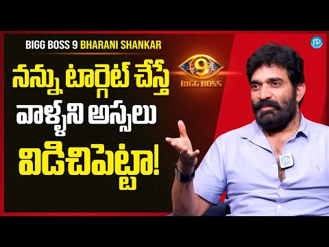 Bigg Boss 9 Contestant Bharani Shankar Emotional About His Mother | iDream Media - IDREAMMEDIA