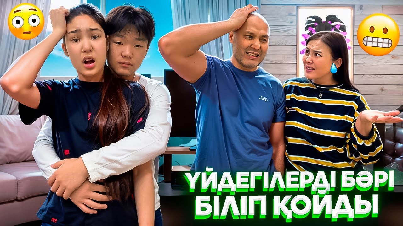 ЖІГІТІМ БАР ЕКЕНІН ҮЙДЕГІЛЕР БІЛІП ҚОЙДЫ😭😰🫠