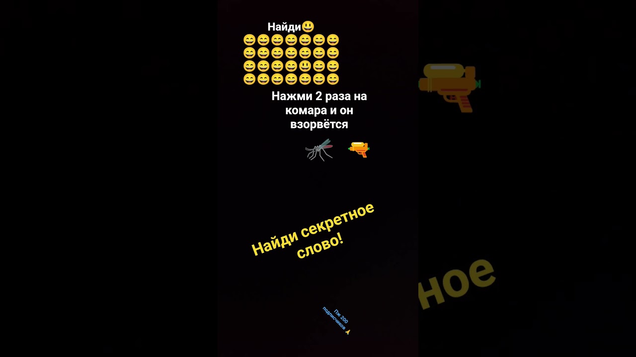 сделай всё это! 