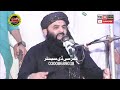 Hamd o Naat By Qari Ahmad Hassin Sajid 2025 @UmarCDCenter