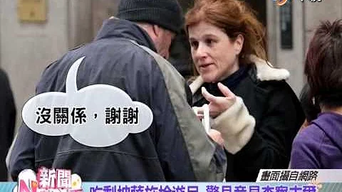 【中視新聞】新聞NEW一下 吃剩披薩施捨遊民 驚見竟是李察吉爾 - 天天要聞