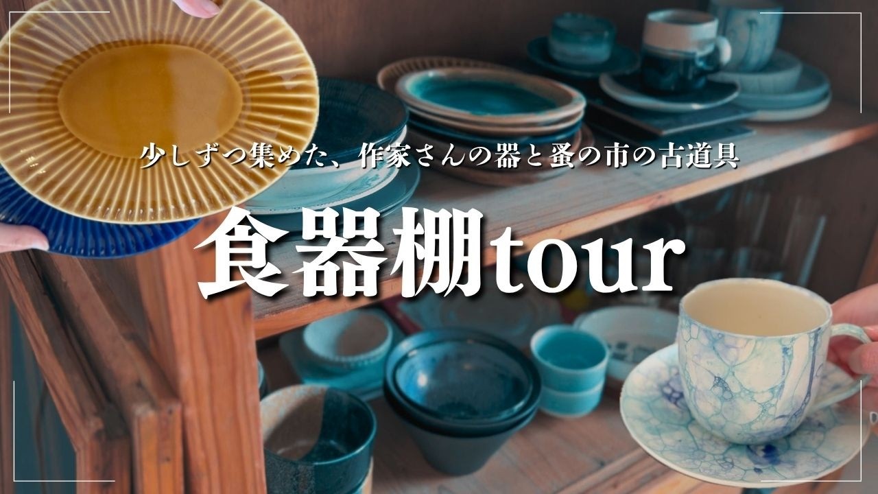 A tour of my china cabinet, featuring handcrafted pottery and