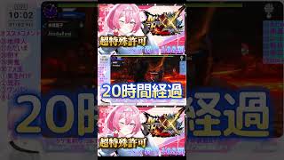 超特108連戦ハイライト【モンハンXX/モンハンダブルクロス】