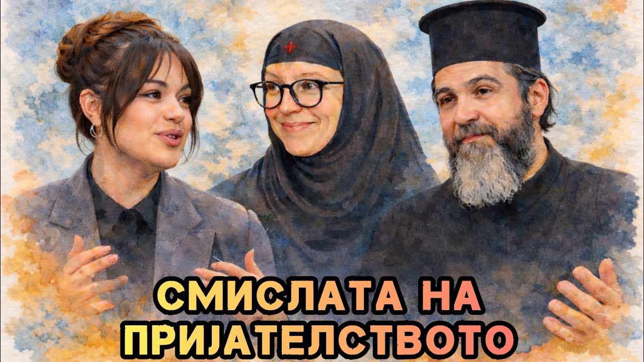 Постојат ли воопшто вистински пријателства? Елена Ристеска искрено во #СМИСЛА #Пријателство