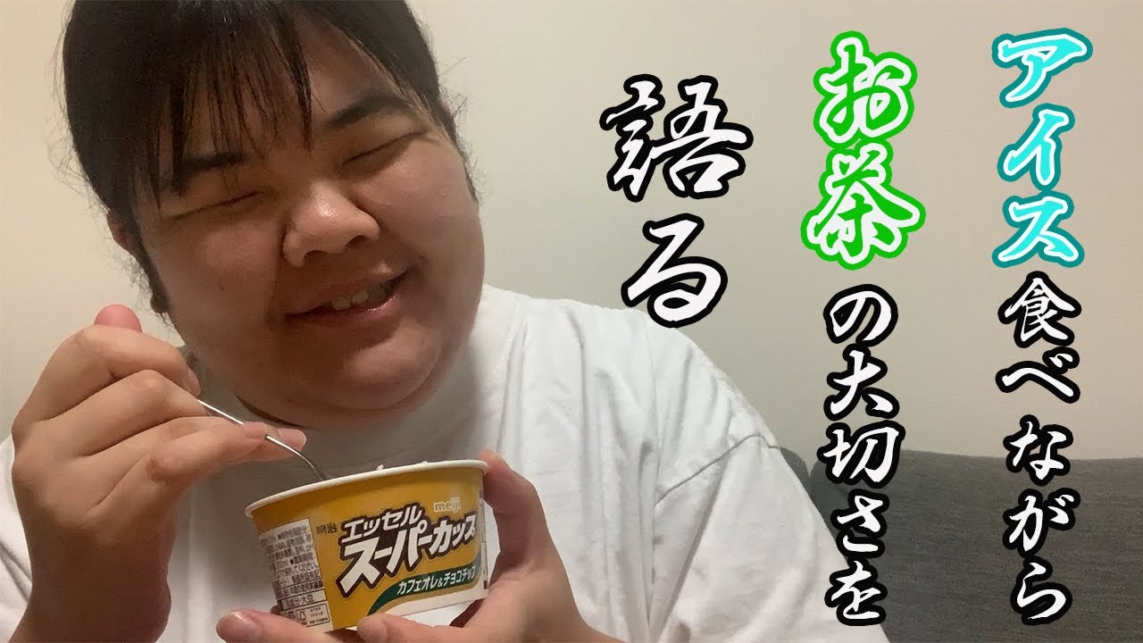 疲れた時のスーパーカップは沁みる