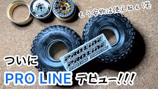 プロラインデビュー！！BFGoodrich KM3  G8 これはもう良い感じしかしない！