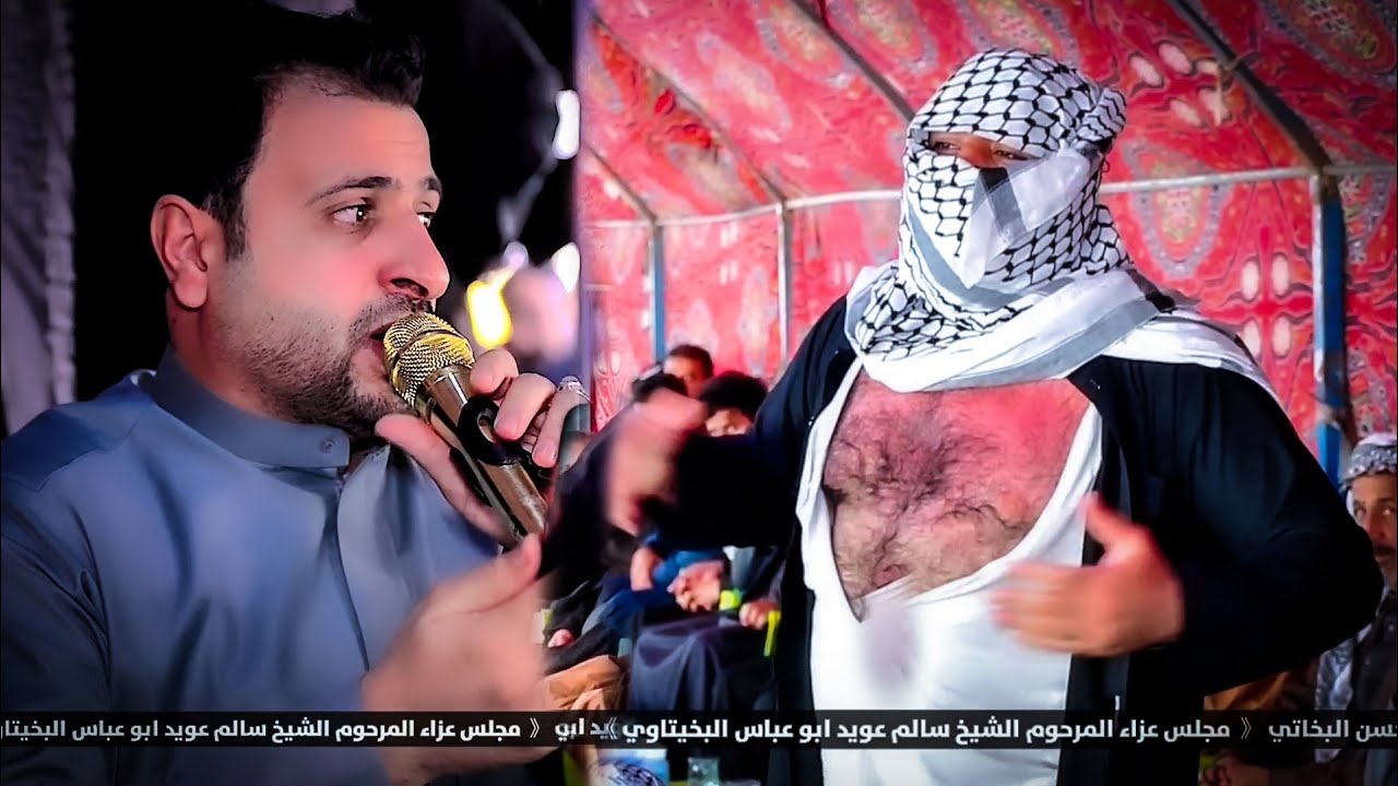 شاهد ماذا فعل ابن المرحوم الشيخ سالم عويد البخيتاوي // الناعي سيد حسن البخاتي