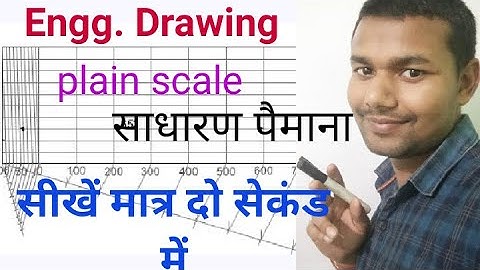 Plain scale ( साधारण पैमाना)|ITI drawing|by Ashish sir|