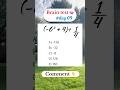 Don’t Fall for This Trick❗️#easymaths #brainteaser #everydaymath #viralshorts #mathstricks