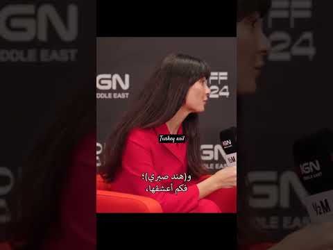 لقاء توبا الممثلة التركية في مهرجان البحر الاحمر الشهر الماضي مسلسلات تركية Shortsvideo Explor لقاء توبا الممثلة التركية في مهرجان البحر الاحمر الشهر الماضي مسلسلات تركية Shortsvideo Explor