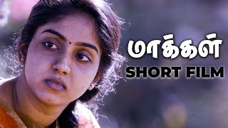 Maakkal - Emotional Drama Short Film | Varshani Kumaran