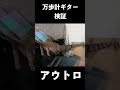 青と夏はギターで何歩稼げるのか！？#ギター #ギタリスト #ギターネタ #弾いてみた #guitar #弾ける #ミセス #青と夏