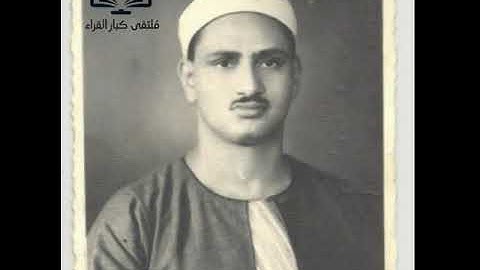 ما تيسر من سورة هودُ الشيخ محمد صديق المنشاوي رحمه اللّه