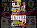 ₹199 Today Could Help You Avoid Costly College Mistakes!#physicsconceptsbyalisir