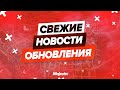 БИТВА СТРИМЕРОВ | НОВОСТИ | КРАКЕНА СНЯЛИ | БАНКОВСКАЯ СИСТЕМА | ПЕРЕХОД НА 1.1 | MAJESTIC RP | PUG