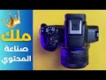 مراجعة وفتح صندوق افضل كاميرا لصناع المحتوى 2024 | Canon R50