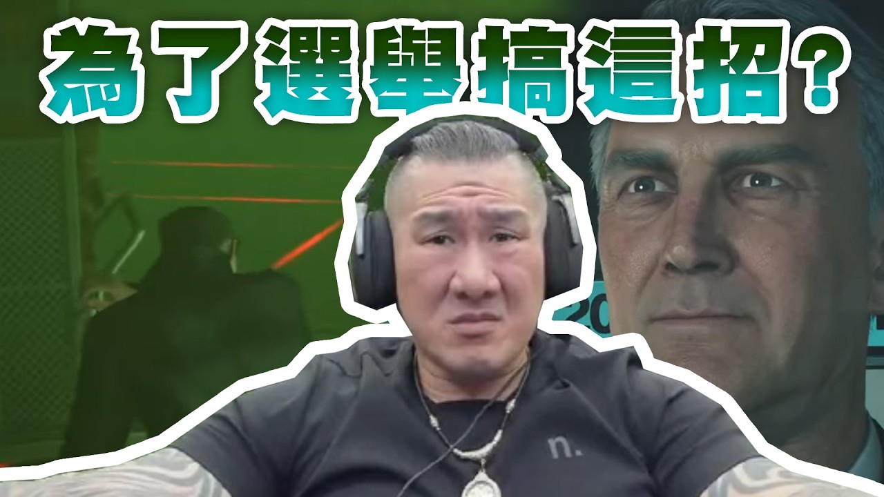 【館長直播完整版】2026/06/14/週日  可笑的刑度提高 為了選舉又搞這招隱密窗口???這殺小