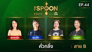  Episode The Spoon  Ep44     B 28  68