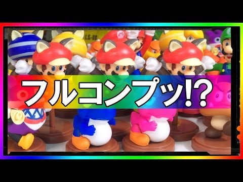 【ラスト１BOX】マリオのチョコエッグ New SUPER MARIO BROS.U ４箱目【Choco Egg】