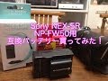 Sony NP-FW50用 互換バッテリー２個+充電キットを買ってみたよ！